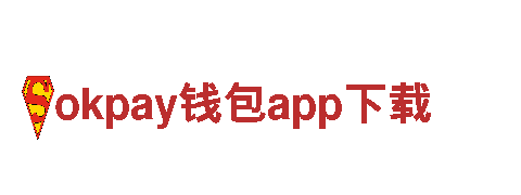 okpay钱包app下载电动车-高性能电动车，绿色出行首选
